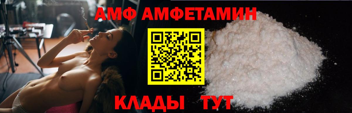 АМФЕТАМИН Розовый Тула