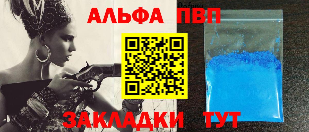 Alpha-PVP Соль  наркотики  Тула  APVP мука  APVP крисы CK  Вход с VPN 