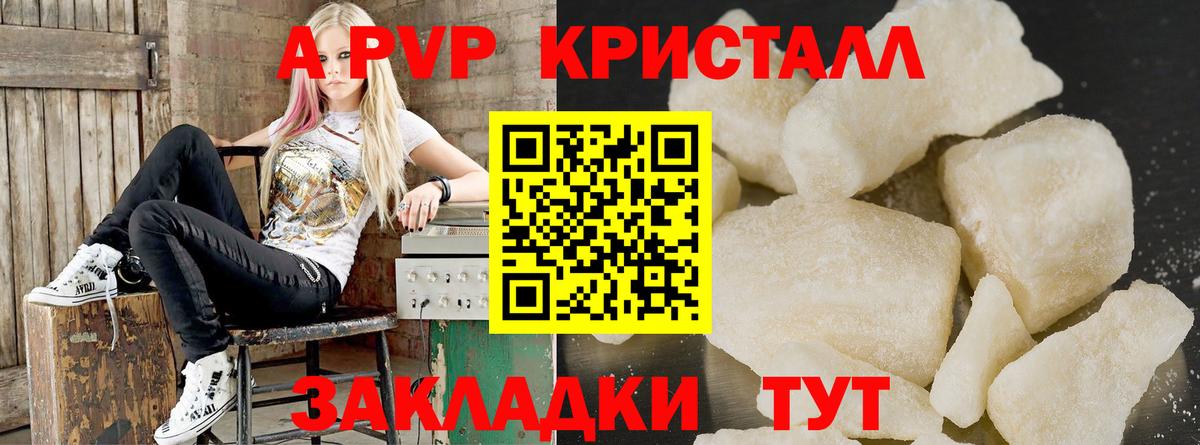 A-PVP VHQ Тула