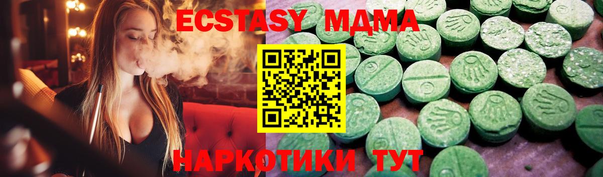 ЭКСТАЗИ  Вход с VPN  Тула  Экстази 280 MDMA  ЭКСТАЗИ mix 