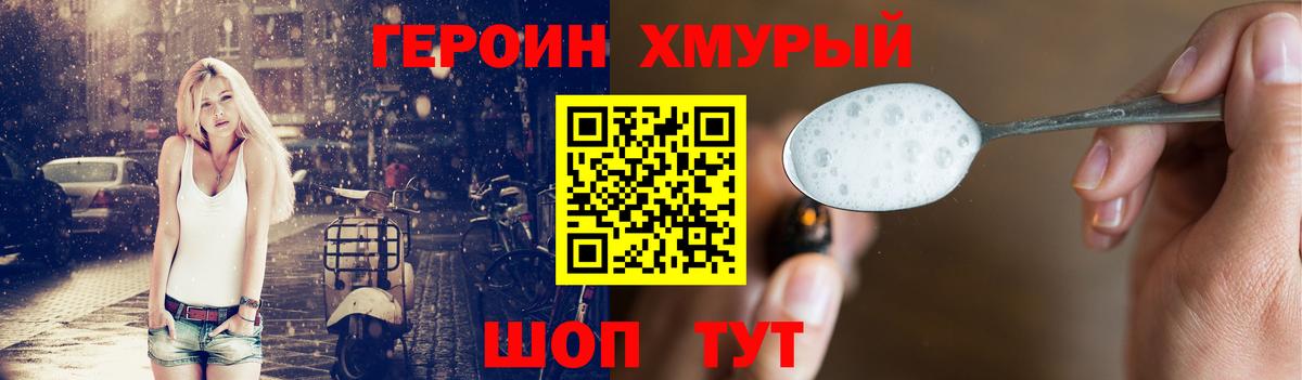 Героин VHQ  Вход с VPN  Тула 