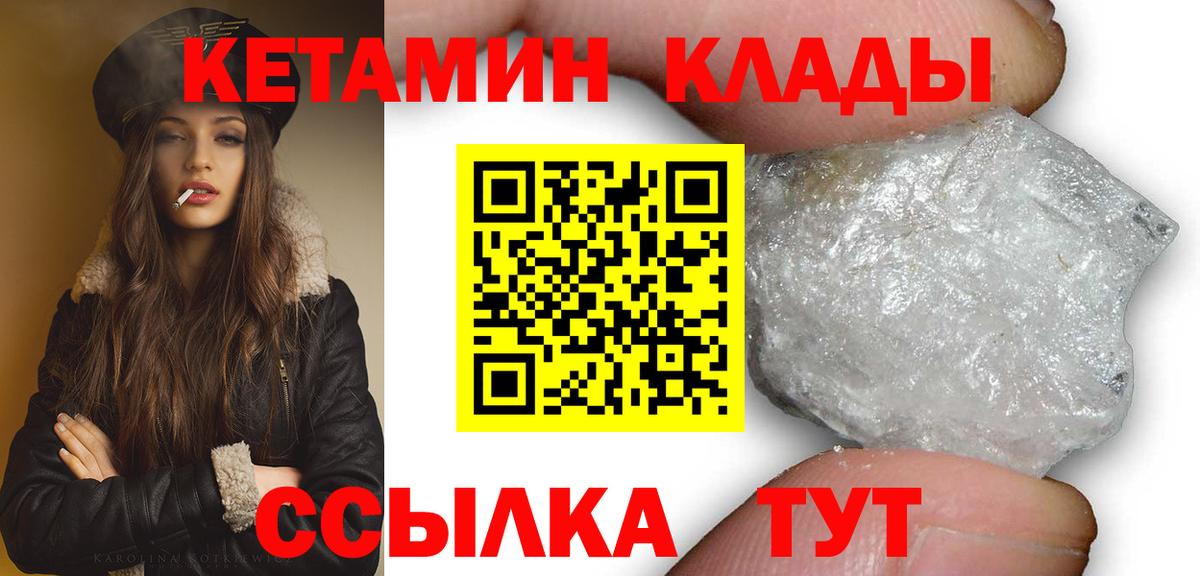 Кетамин ketamine Тула