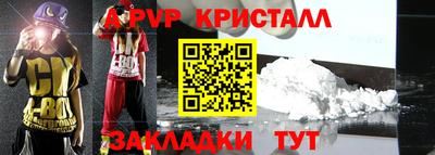альфа пвп Комсомольск-на-Амуре