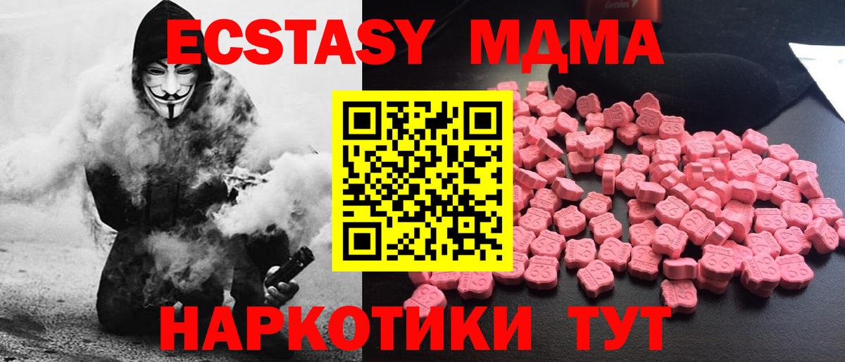 MDMA crystal  MDMA молли  Тула  МДМА  Вход с VPN 