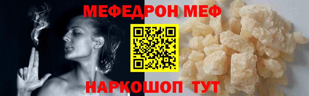 МЯУ-МЯУ  Мефедрон mephedrone  Тула  Вход с VPN  МЯУ-МЯУ мяу мяу 