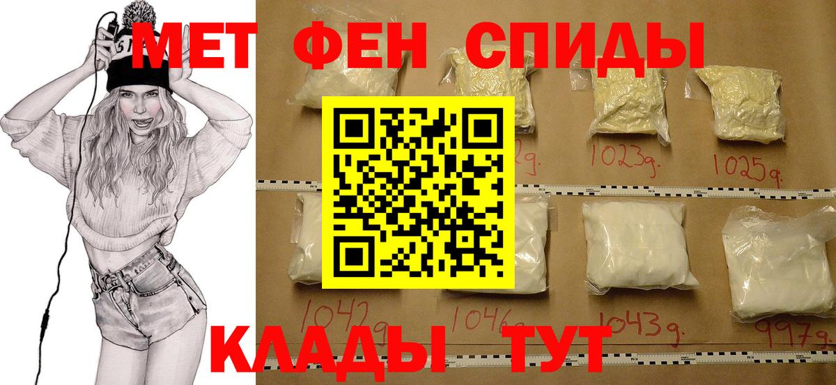 МЕТАМФЕТАМИН винт  Вход с VPN  Тула 