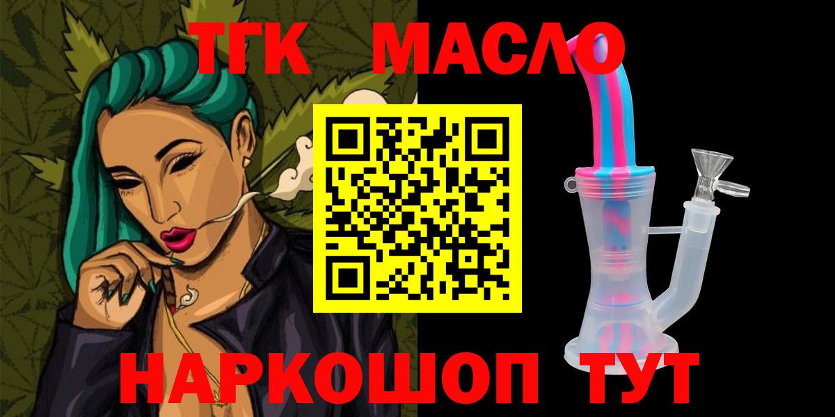 ТГК концентрат Тула