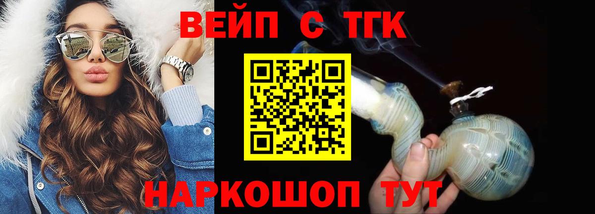 Дистиллят ТГК THC oil  Вход с VPN  наркошоп  Тула 